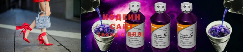 Кодеин Purple Drank  где найти   Петровск 