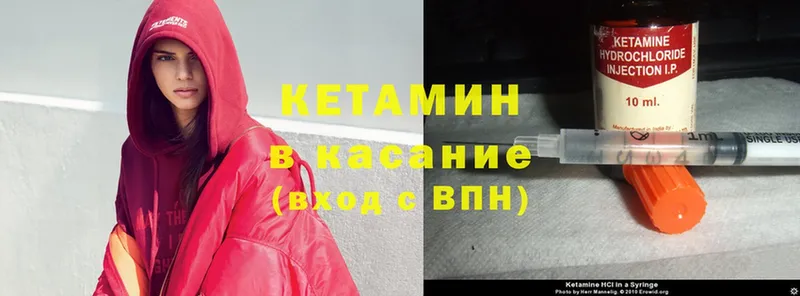 КЕТАМИН ketamine  Петровск 